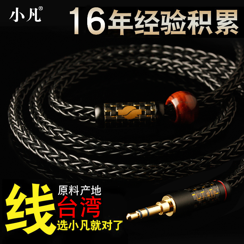 Xiaofan A8 silver-plated earphones wire mmcx a2dc Shull se535lsim5070ie80s headset upgrade cable