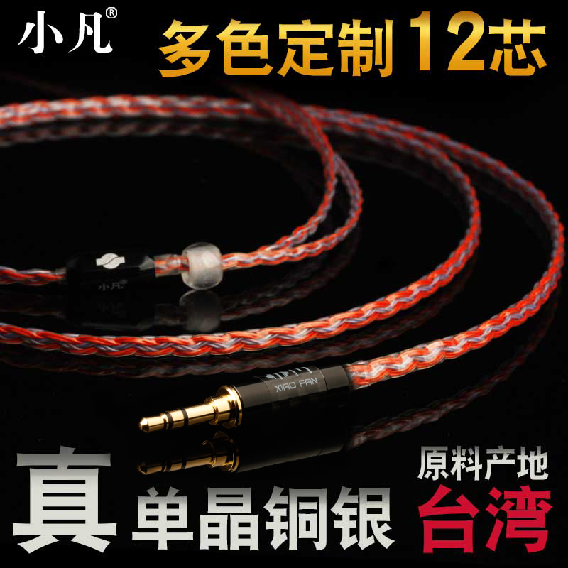 Headphone upgrade cable 4.4 balanced line im70 ie80s 0.78 ie40pro mmcx headphone cable diy cable