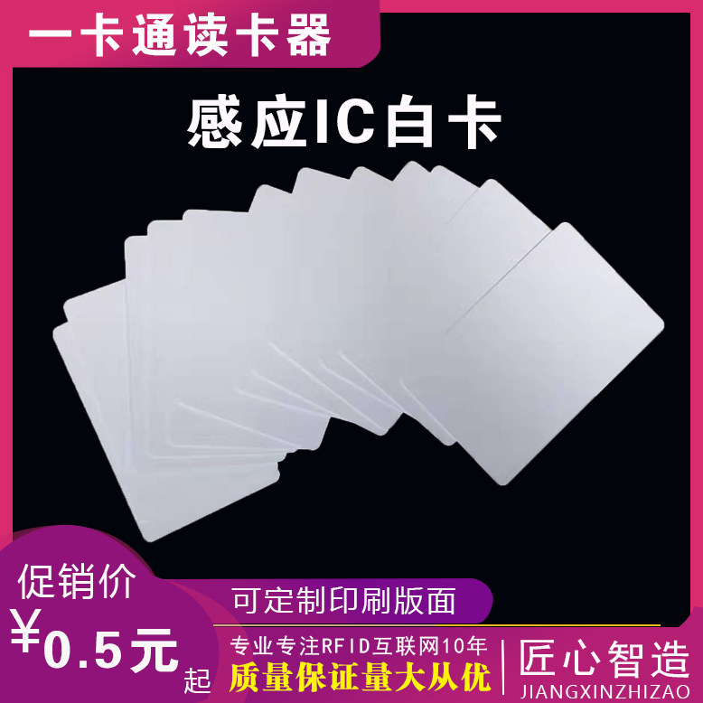 复旦IC卡是什么卡？M1卡、IC门禁卡、考勤卡、消费卡全解析！学生党&上班族必看！💼_IC卡_淘宝数码网
