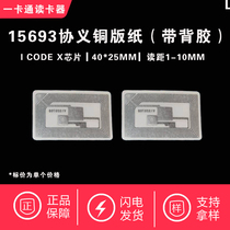 ICODE2 I CODE2 I CODE SLI SELF-ADHESIVE RFID ELECTRONIC TAG ISO15693 40*25MM