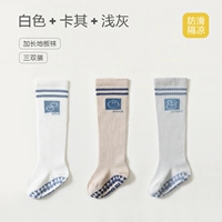 【3 двойной мгновенный】 белый+хаки+светло -серый