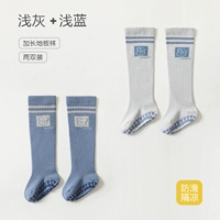 【2 двойной мгновенный】 светло -серый+светло -голубой