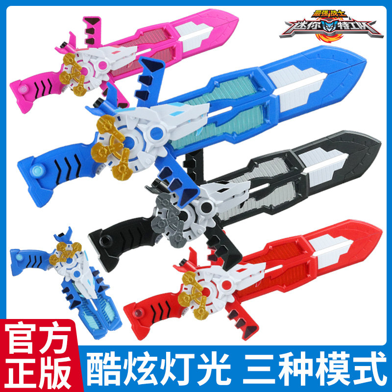 Mini Trywork Team X weapons Furtlight gun Semimax Secret Acoustic Deformation Toy Boy Suit X