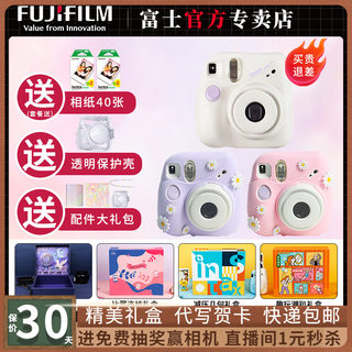 Fuji instant instant mini7+ one-time imaging 7C upgrade version beauty camera package with instant photographic paper