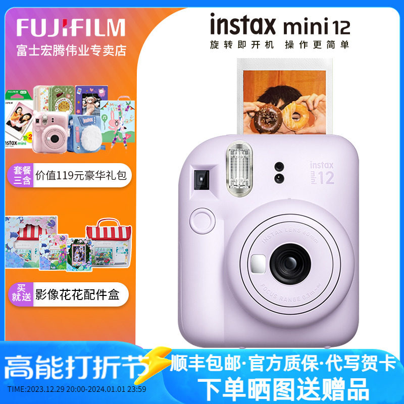 Fuji Once Imaging mini12 Shoot Standout Camera Men And Women Gifts Bring Their Own Beauty Camera 11 Upgrade-Taobao