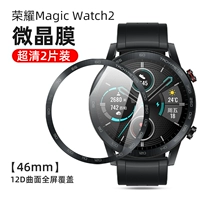 2 упаковки [полноэкранное покрытие] Защитная пленка Honor Magic2 HD