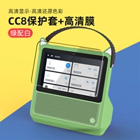 TMALL ELF CC8 Тканевая кока -кола Зеленая рука Raffin Защитная крышка+Стальная пленка с высоким содержанием.