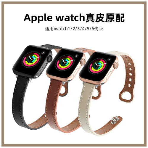 Применимая Apple Band Iwatch S6 Advanced Кожаная кожа AppleWatch7 Watch Se Ribbon Женская женщина 5/4/8 поколения ниша 40/44 мм45 Международный новый летний летний прилив кора коры
