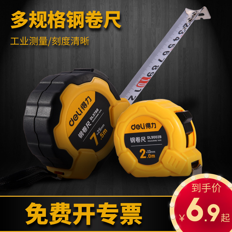 Able measuring tape 5 m steel ruler 10 m high-precision ruler tool cartography measuring with self-locked steel measuring tape 3 m