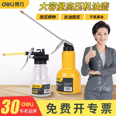 Deli oil pot Household high pressure long mouth manual plastic transparent refueller lubrication gear filling pot oil gun