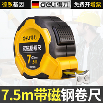 Deli with magnetic steel tape measure 7 5 meters high precision ruler box ruler ring ruler thickening and hard wear-resistant woodwork ruler