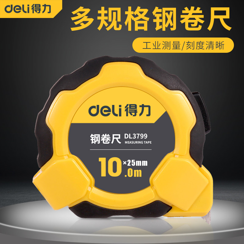 Able steel measuring tape 3 m 5 m 7 5 m 10 m ruler high-precision woodworking drawing measuring with self-locking measuring tape