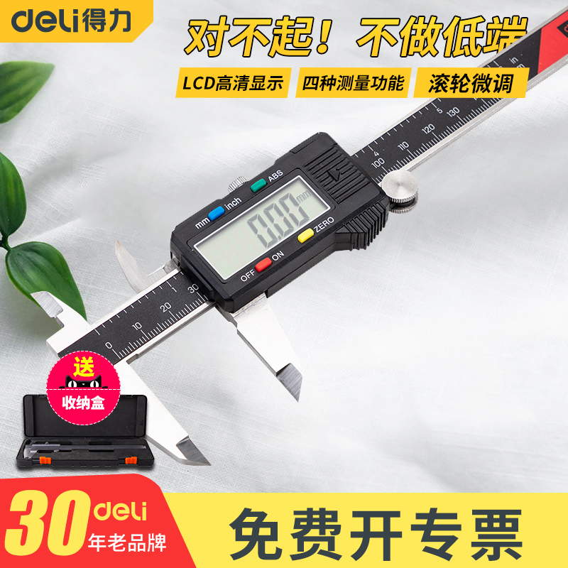 Dell Stainless Steel Cursor Caliper 0-150-200mm Home Compact Oil Card Electronic Digital Display Ruler High Precision