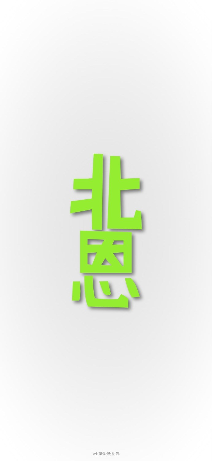 北恩工厂直销
