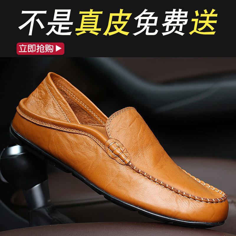 Bean-bean shoes 2022 New men's genuine leather lazy people drive a foot pedal breathable men's shoes fall thin and casual leather shoes