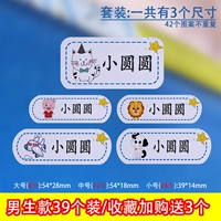 Установить модель имени мальчика [39 установленная коллекция и покупка и покупка 3]