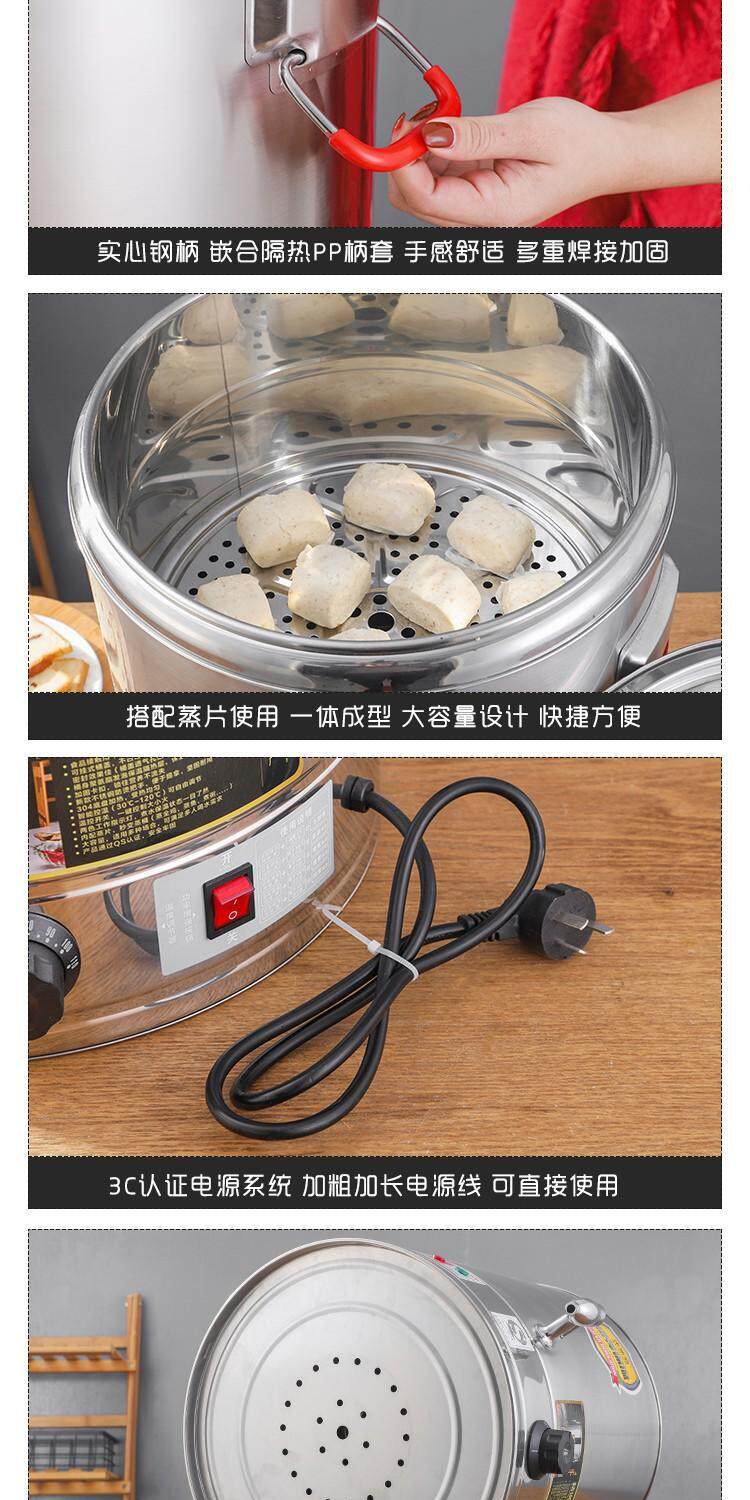Commercial large-capacity electric stainless steel boiling water machine, popcorn, milk tea and soy milk multi-functional insulated steaming and boiling bucket, Dan Song special stall equipment pic 13