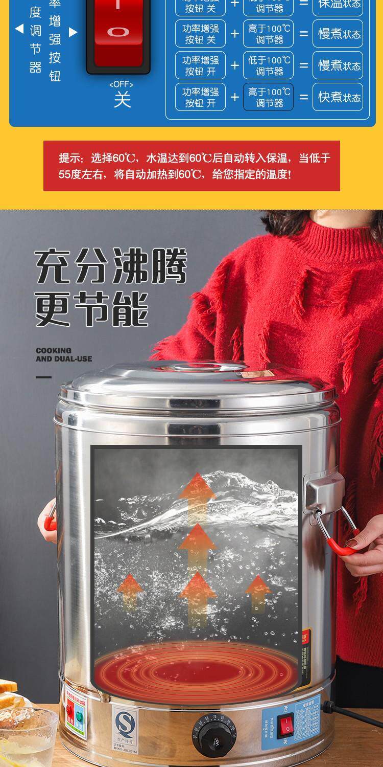 Commercial large-capacity electric stainless steel boiling water machine, popcorn, milk tea and soy milk multi-functional insulated steaming and boiling bucket, Dan Song special stall equipment pic 5