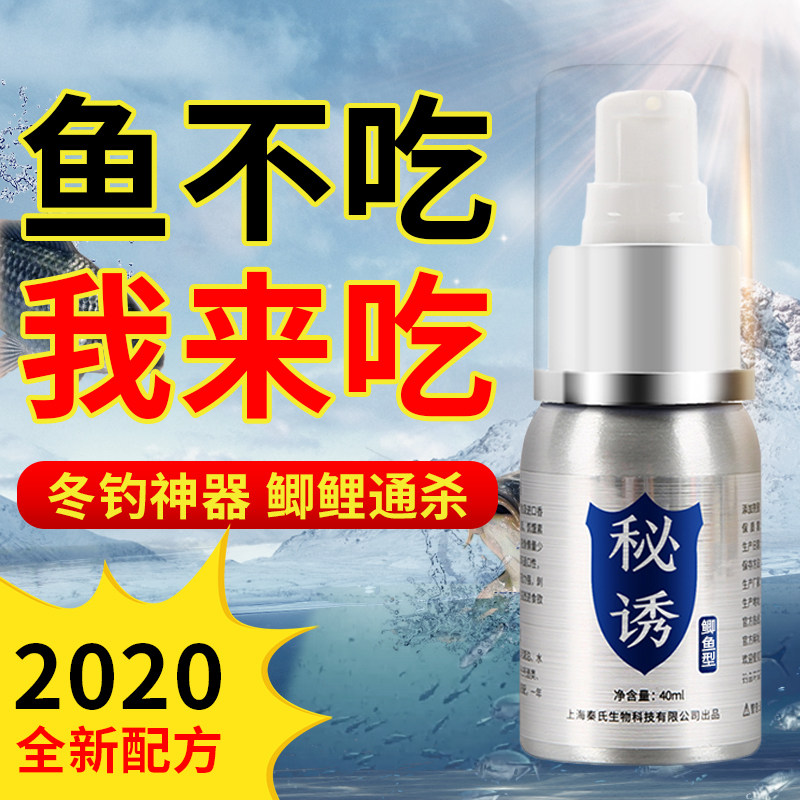 Fishing bait additive Bait Fish Black Pit Wild Fishing Carp Carp Grass Carp Flat Fish Green Rou Non Bait God Ursolic Acid Bait