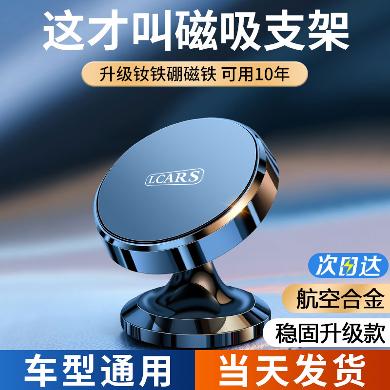 車の携帯電話ホルダー磁気タイプ 2024 新しい吸盤タイプの強力な磁気車のダッシュボード固定ナビゲーション