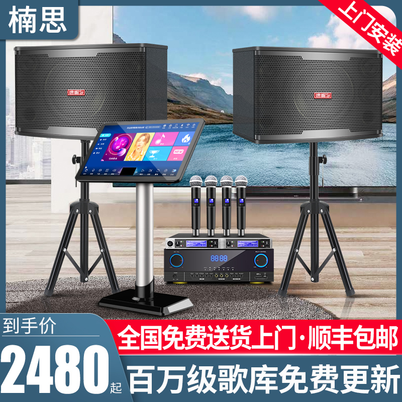 Nansi x6 Family KTV Audio Set Amplifier Speaker Karaoke Home Jukebox Touch Screen All-in-One Machine Full Set Singing K Song Professional Equipment Jukebox Living Room Theater Stage Bar