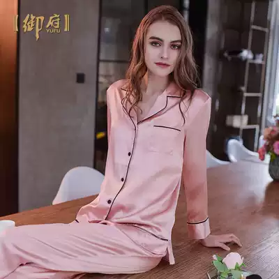 Yufu Mulberry Silk Pajamas Women Long Sleeve Set Solid Color Two-piece 100% Silk Pajamas Two-piece Silk Home Clothes