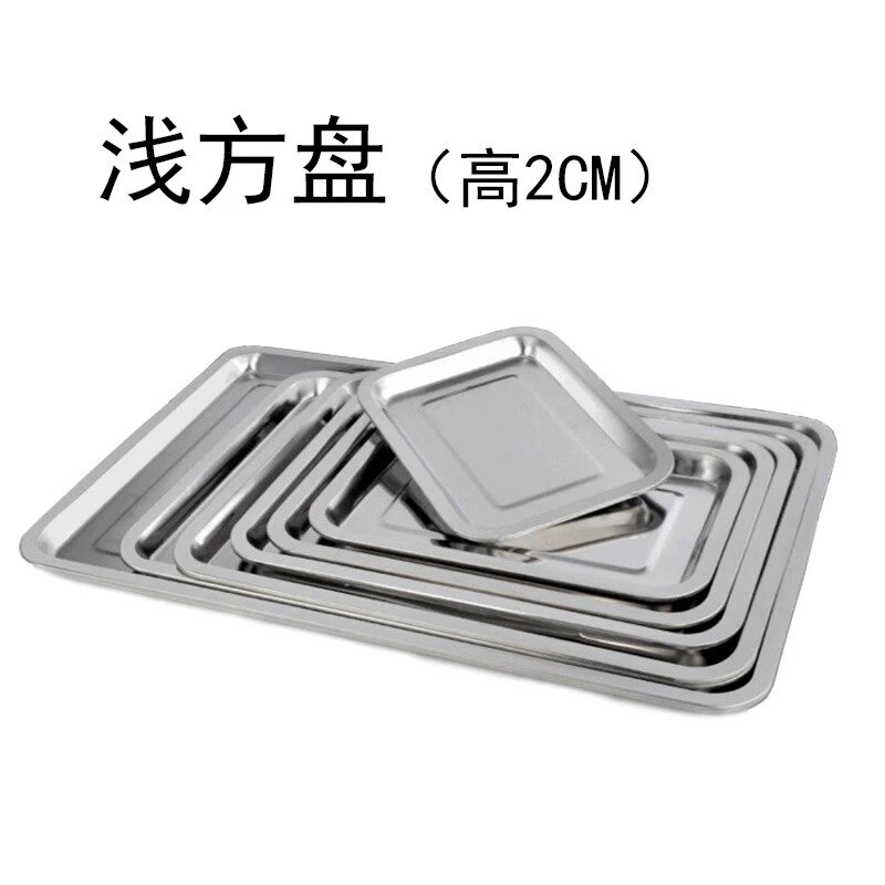 实验室 加厚 不锈钢托盘 方盘 质量优