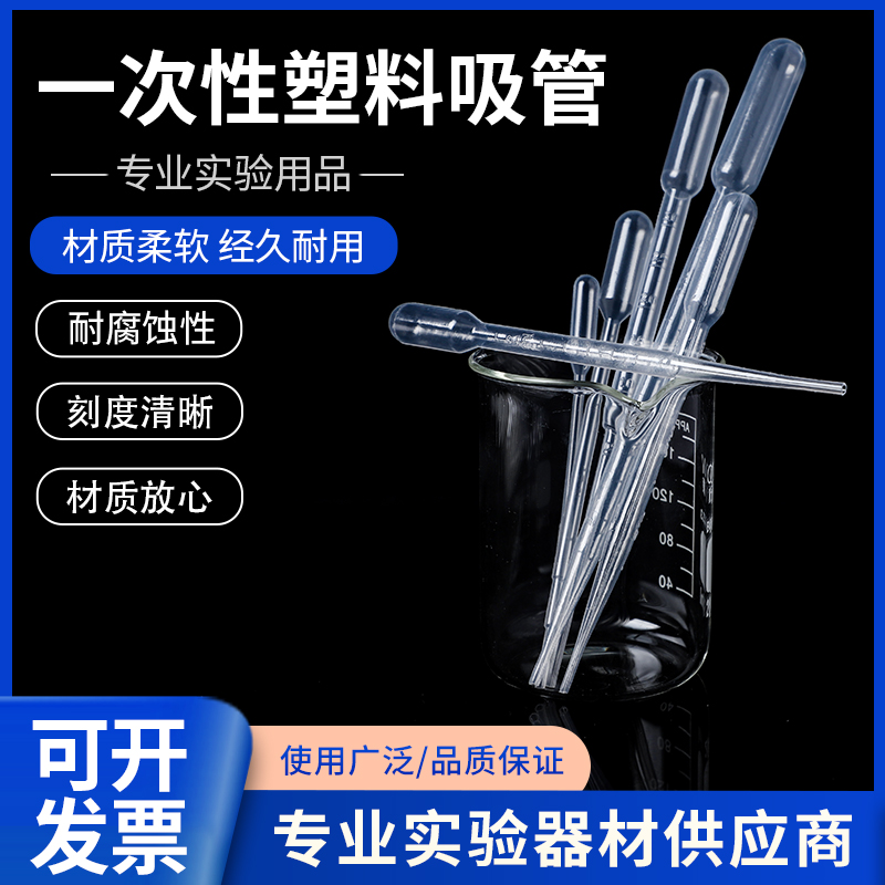 Plastic dropper 0 2ml 5 0 1 2 3 5 10ml disposable straw bahn's dropper 100 per pack