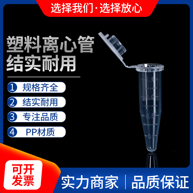 Impulse explosion 1 5ml with cover tip bottom centrifugal tube ep tube with scale 500 packs