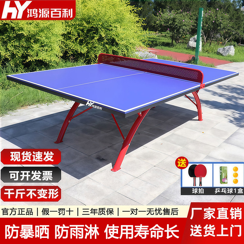 Hongyuan Baili 屋外用卓球台、防水・耐日焼け仕様SMC卓球台、家庭用折りたたみ式標準卓球台