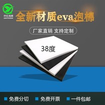 38 degree Black White high density EVA foam material anti-collision eva sponge foam sheet packaging lining custom