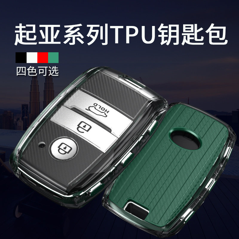 Dedicated to KIAk3 key cover k2 smart running k5 shell kxcross Yi running k4 Kai Shen kx5 proud running kx3kx7