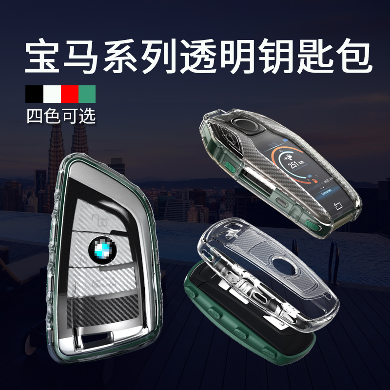 Dedicated to BMW320li 325LI 525 530LI X3X1X2 1 series 3 series 5 series key case shell buckle