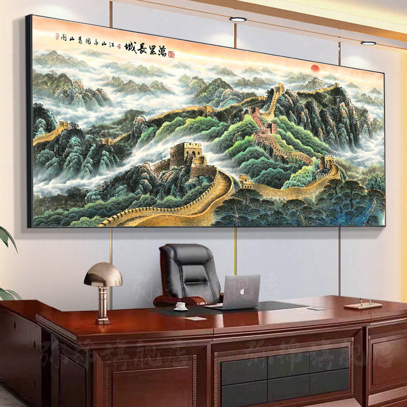 万里长城靠山图装饰挂画日出东方办公室山水画风景客厅背景墙横版