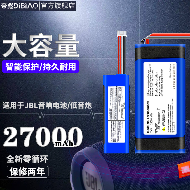 Suitable for JBL battery shock wave 2 charge3 4 5 large capacity FILP3 original Filp4 5 6 war drum charge2 audio xtreme