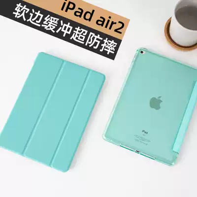 iPad air2 flat protective cover A1566 solid color 1567 silicone frosted translucent tri-fold soft edge hard case
