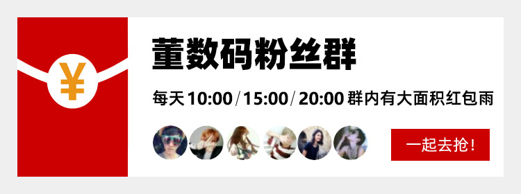 "Dong Digital" Фан -базовый воротник красный конверт