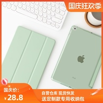 iPad2020 Protective case 2019 Tablet 7 tri-fold 10 2 inch 8 S transparent soft-hard bottom cover solid color set