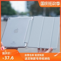 ipadpro10 5 protective cover air3smart three fold cover solid color case transparent hard ultra-thin soft edge shell
