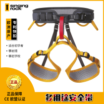 Singing Rock Sorok Mirror II half-body seat belt sitting climbing belt climbing equipment