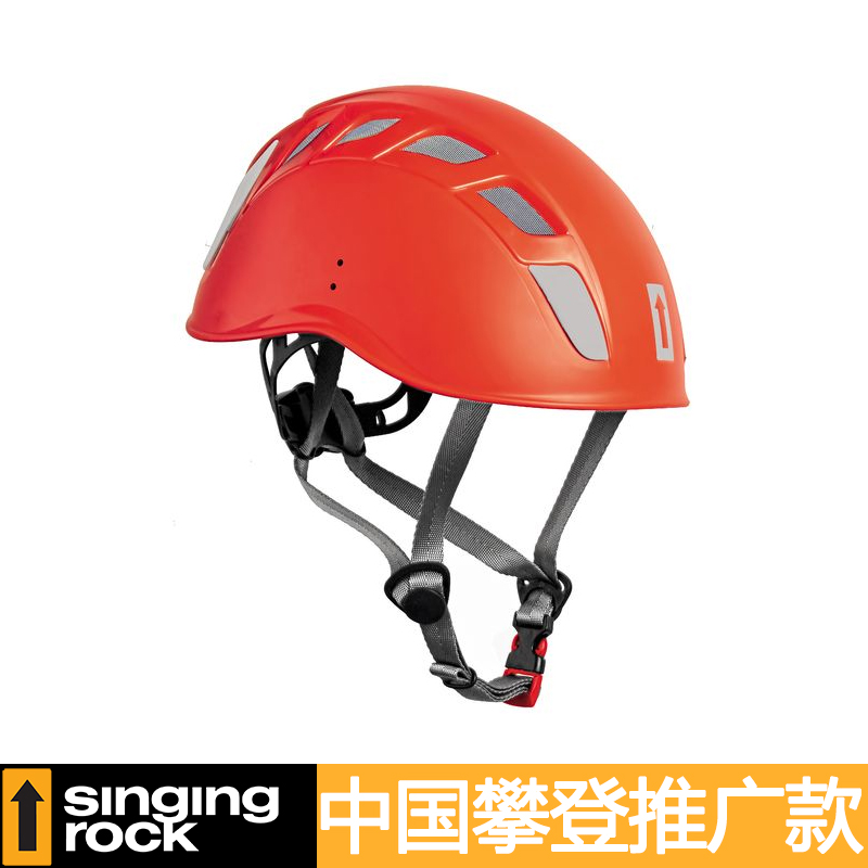 singing rock Solec rock climbing helmet Industrial helmet Mountain climbing ice climbing helmet Work helmet