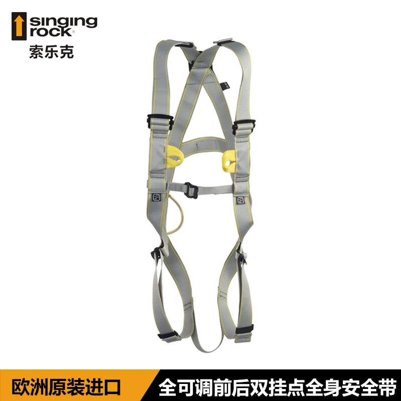 singingrock Universal industrial expansion rescue front and rear double hanging point full body seat belt