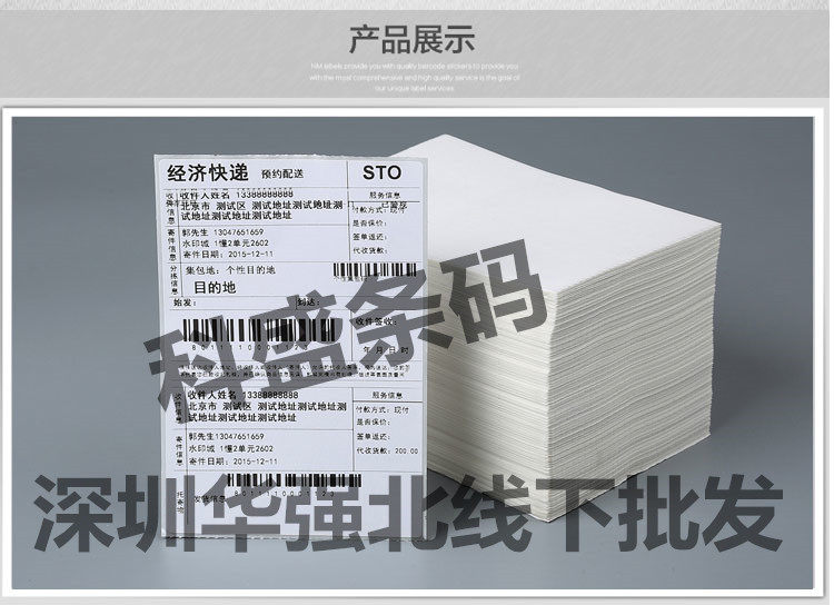 Tags 100 * 180 * 500 with thread adhesive sticker label hot-sensitive paper with round tuneup electronic face sheet