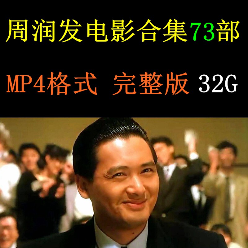 32GTF Memory Card Week Runes Movie 73 Departments Episode Action Gambling Film MP4 format Mobile phone Computer TV U pan