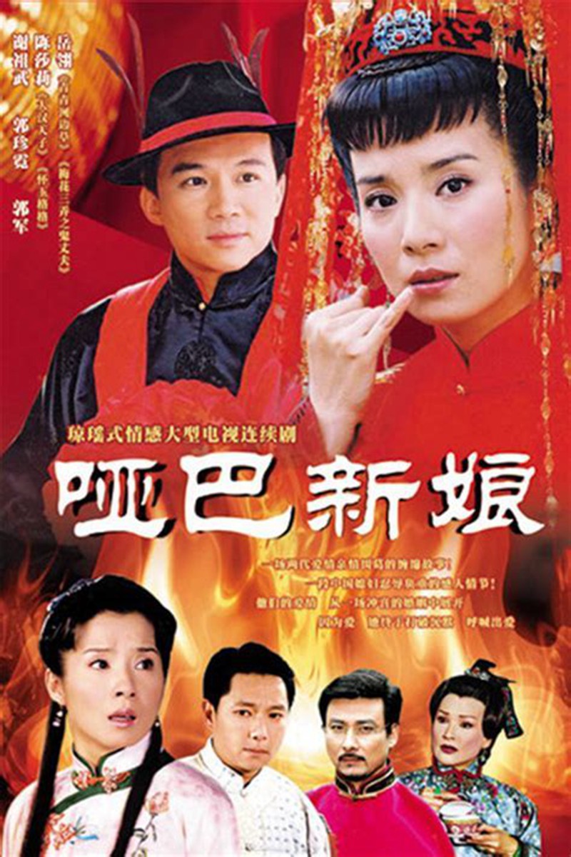 16G memory card TV series Dumb bride and Kapok spring MP4 format HD version TF memory card