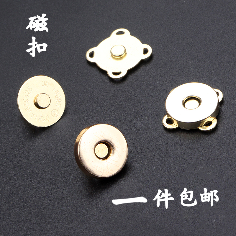 Metal Magnetic Button Button Luggage Bag Accessories Wallet Seam-free Leather Bag Dark Buckle Strong Magnet Buckle Magnetic Buckle Buckle