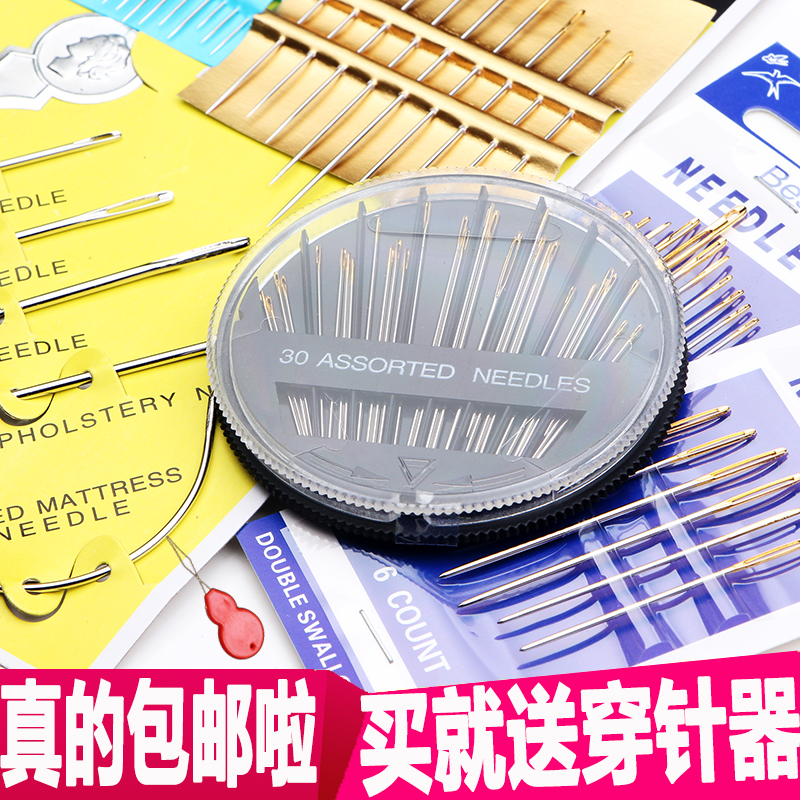 Household hand sewing needle thread cross stitch hand sewing needle traditional embroidery needle big eye sewing quilt free threading blind needle