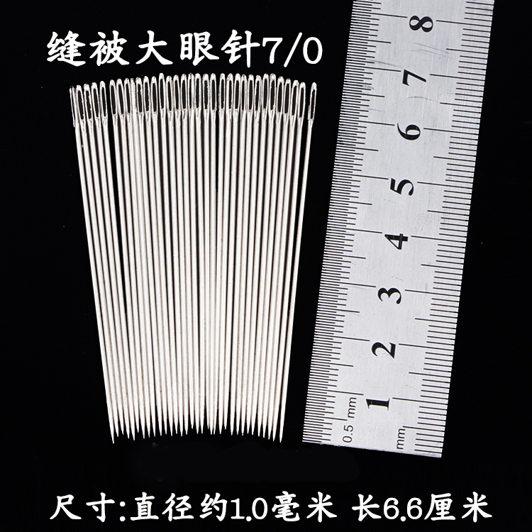 Sewing DIY tools High quality steel needle hand sewing needle sewing quilt needle sewing clothes needle 1 0*6 6cm