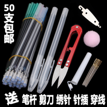 Cross-stitch water-soluble pen refill special tool dot painting pen refill dot grid tracing dot 50 pieces 8 colors mixed hair