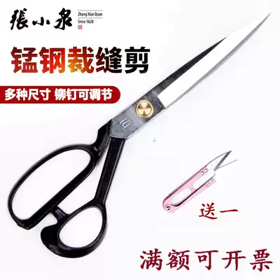 Zhang Xiaoquan scissors tailor scissors household DIY sewing tools 9 10 11 12 inch large cut clothing scissors